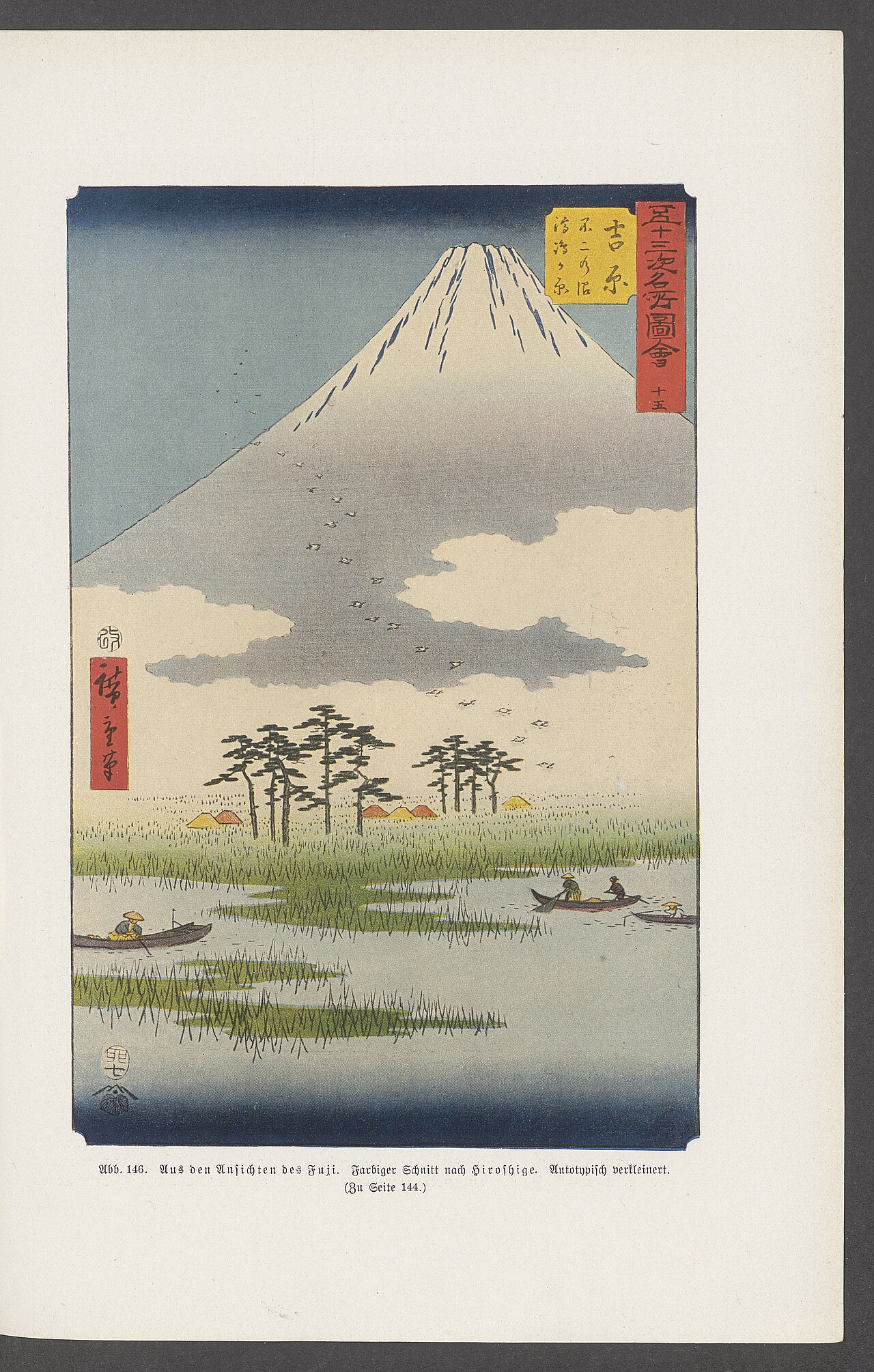 Suidō Bridge and Surugadai by Utagawa Hiroshige (1857)