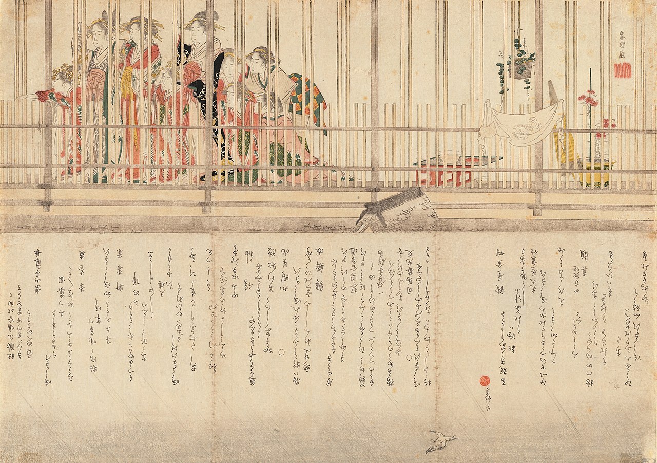 Stone (Ishi). Surimono by Katsushika Hokusai (1823)